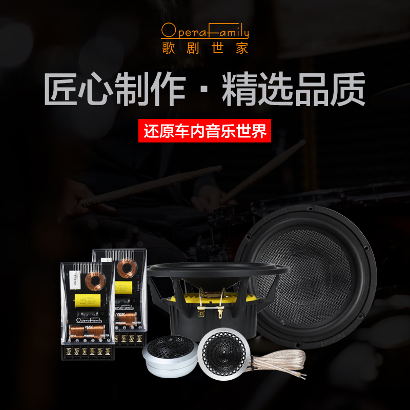 歌劇世家VS 32II兩分頻喇叭