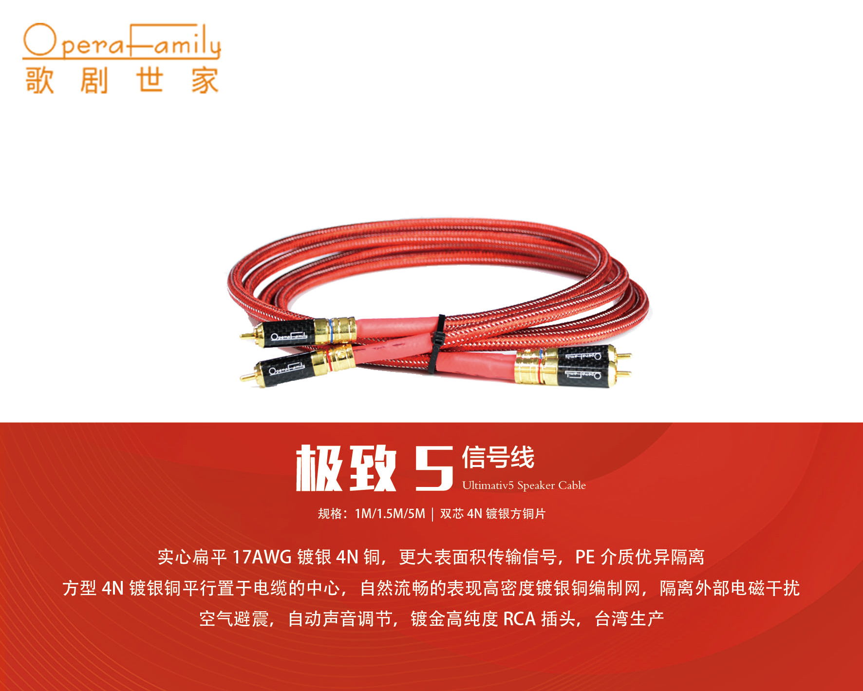 歌劇世家UItimativ 5 ...