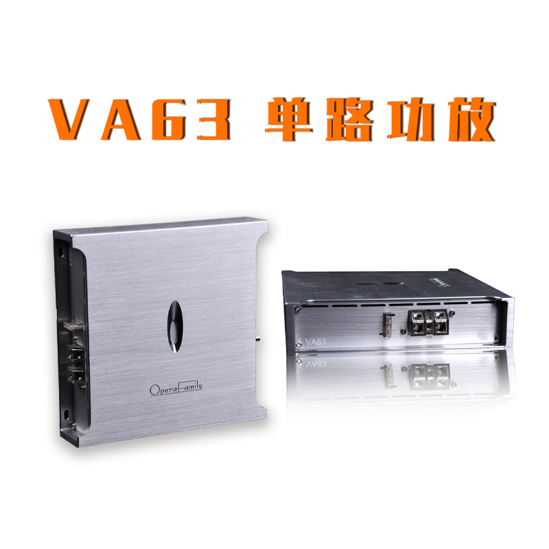 歌劇世家VA 63 低音功放