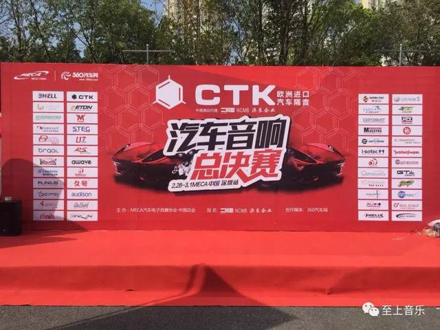 請將軍出道_至上音樂驚炫MECA深圳總決賽