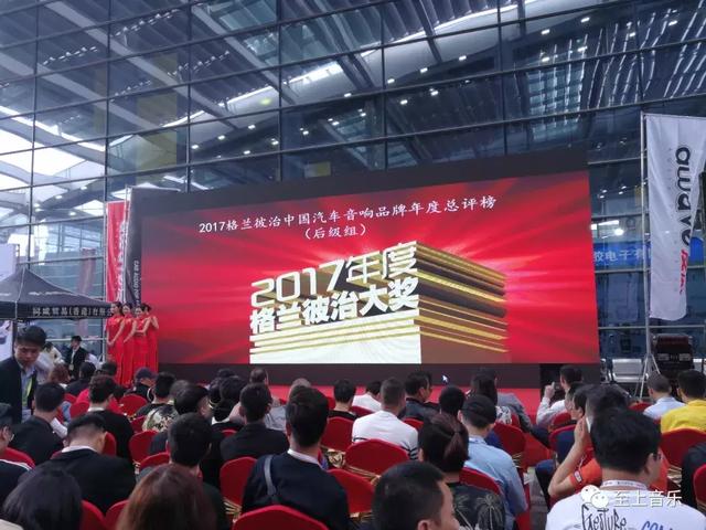 至上音樂﹠歌劇世家再次登上格蘭彼治年度總評榜