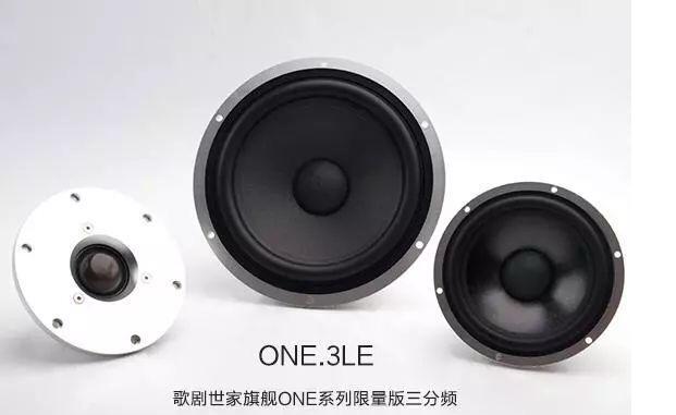 汽車音響測評|歌劇世家旗艦喇叭ONE.3LE測評