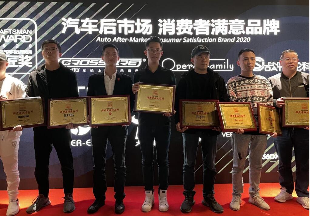 2020中國汽車后市場金匠獎(jiǎng) 歌劇世家再獲四大殊榮！