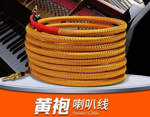 歌劇世家Hi-End級(jí)皇袍喇叭線 高品質(zhì)傳輸還原細(xì)膩靚聲！