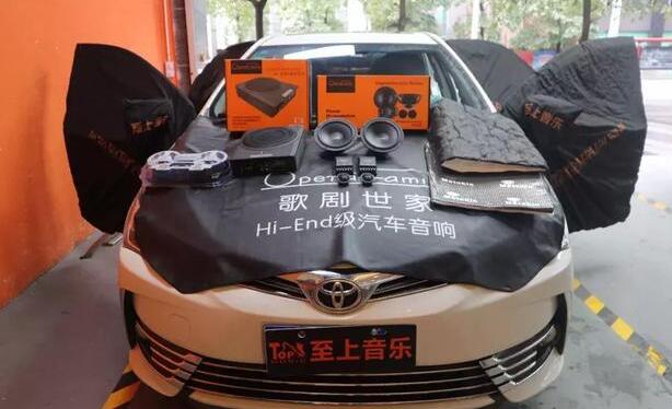 豐田卡羅拉隔音+汽車音響改裝歌劇世家 好音樂需與家人一起分享！