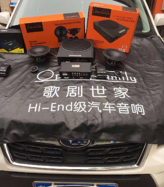 追求有質(zhì)感的音質(zhì)-斯巴魯森林人貨比三家后的配單