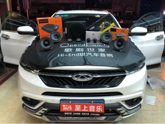 汽車音響改裝|天籟般的嗓音！新塘奇瑞音響...