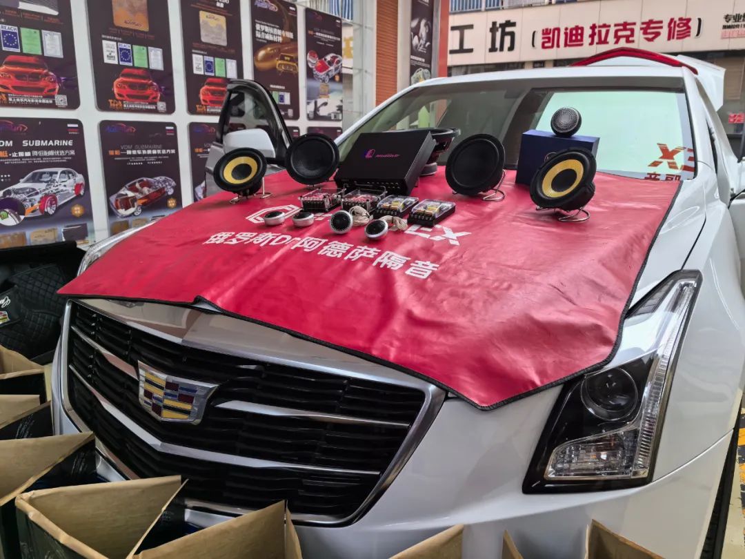 凱迪拉克ATs音響改裝，不僅僅是音響升級(jí)，更是音樂的重生