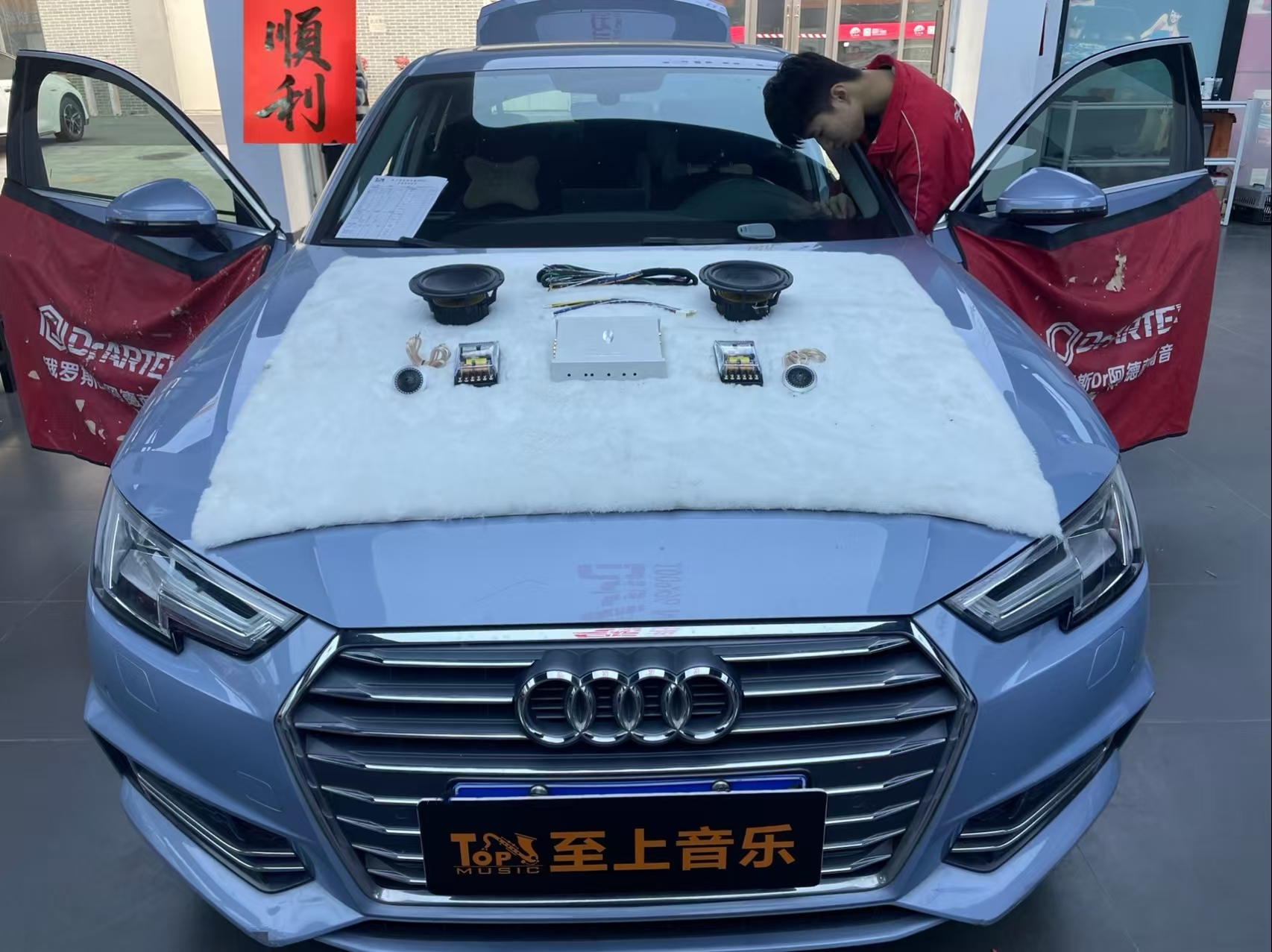 新年出行煥新聲，奧迪A4L音響升級(jí)