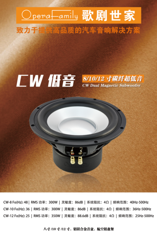 CW系列喇叭.jpg