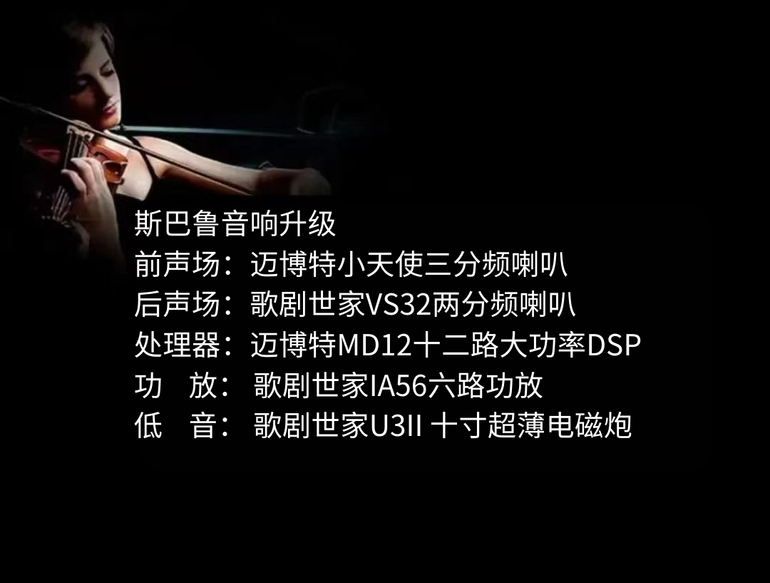 斯巴魯.png