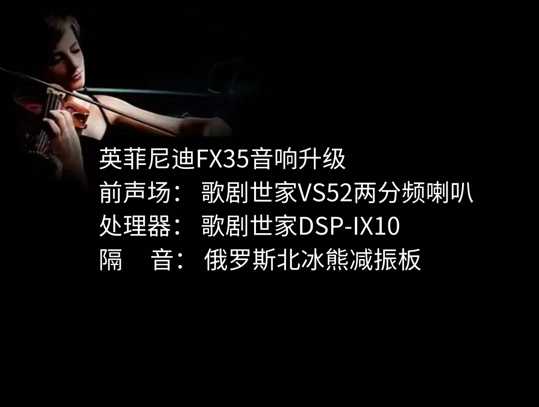 英菲尼迪FX35.png