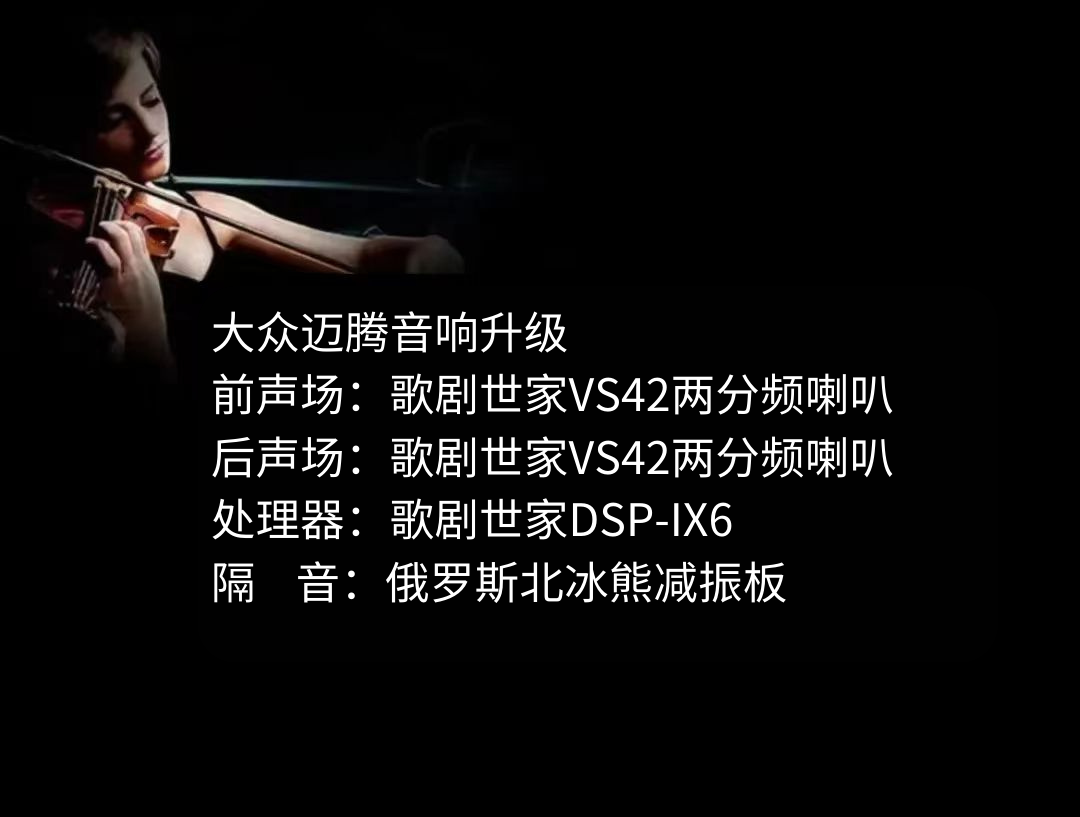大眾邁騰.png